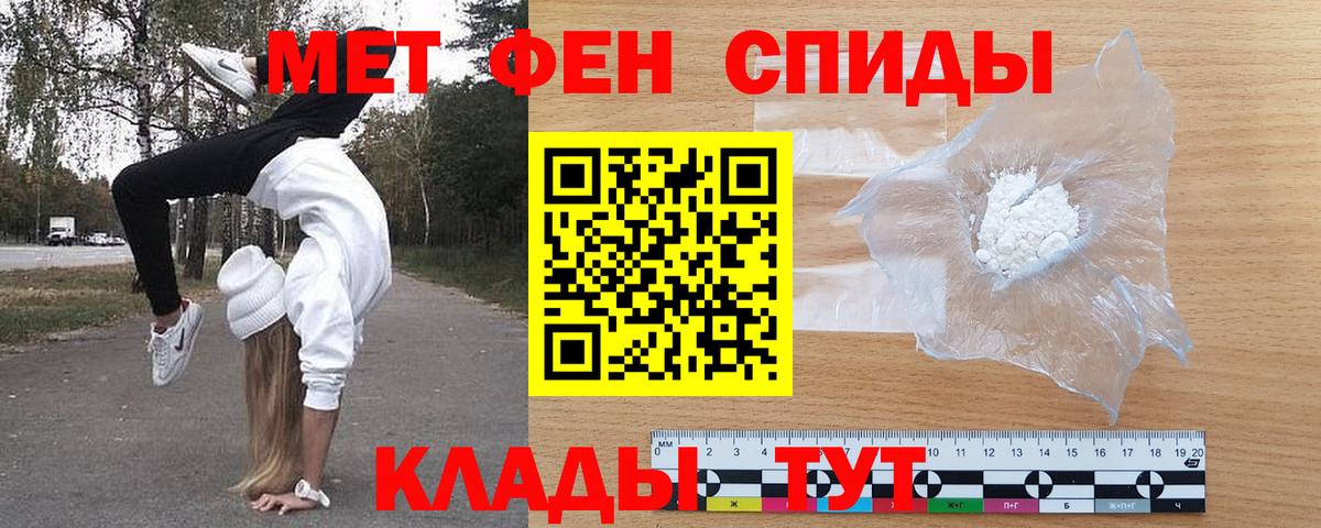 Амфетамин Premium  АМФ  Новокубанск  Вход с VPN 