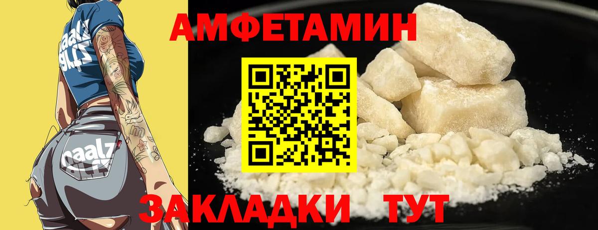 Амфетамин 98% Новокубанск