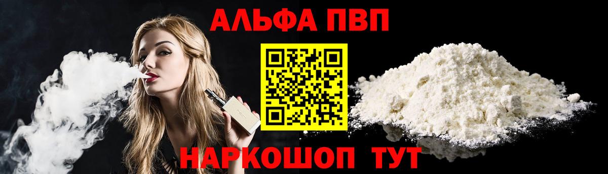 Альфа ПВП крисы CK  Вход с VPN  Новокубанск  Альфа ПВП СК КРИС 