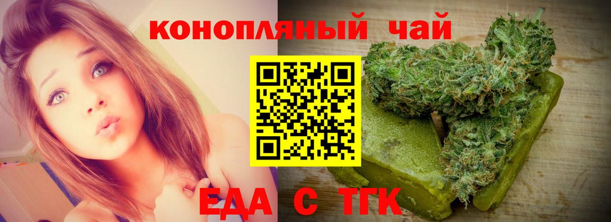 Canna-Cookies марихуана  Вход с VPN  Новокубанск 