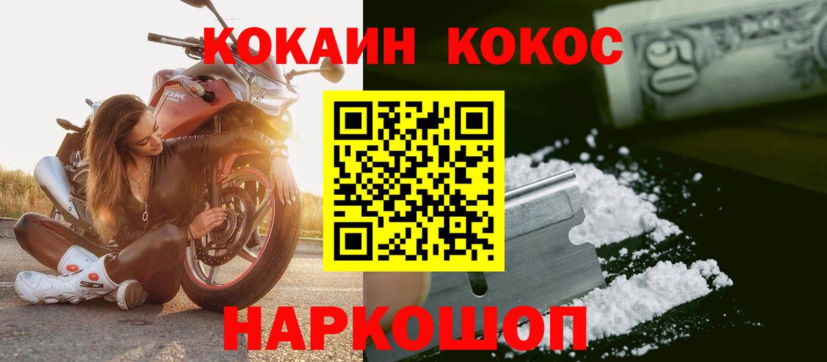 Кокаин Эквадор  Кокаин 97%  Новокубанск  Вход с VPN 