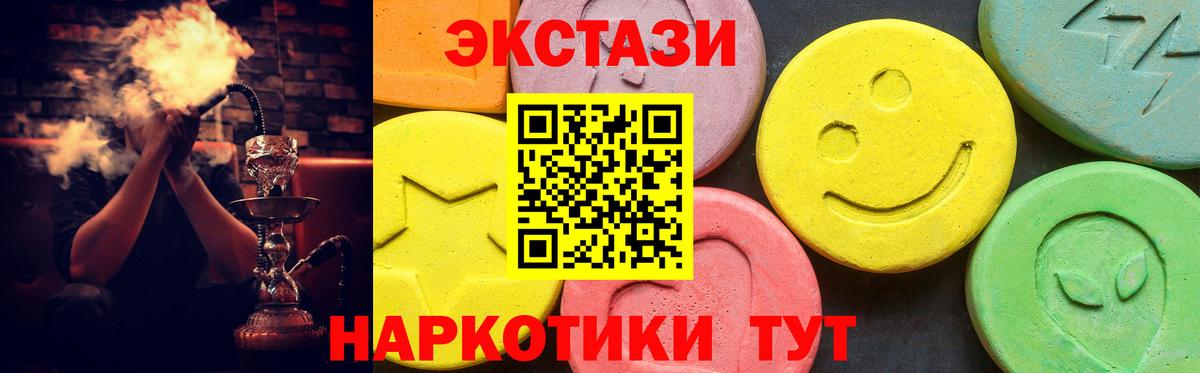 ЭКСТАЗИ 280 MDMA  ЭКСТАЗИ 280 MDMA  Новокубанск  Вход с VPN 