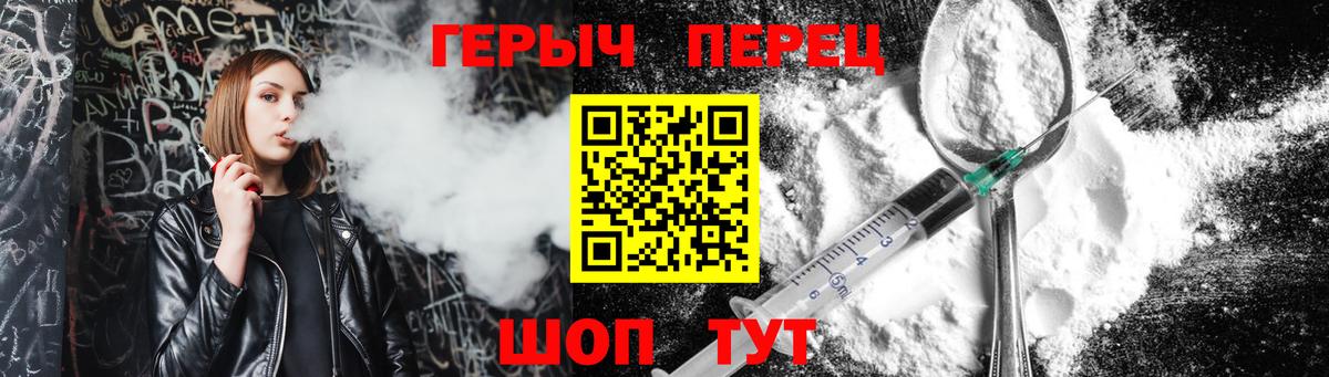 Новокубанск  ГЕРОИН герыч  ГЕРОИН  Вход с VPN 