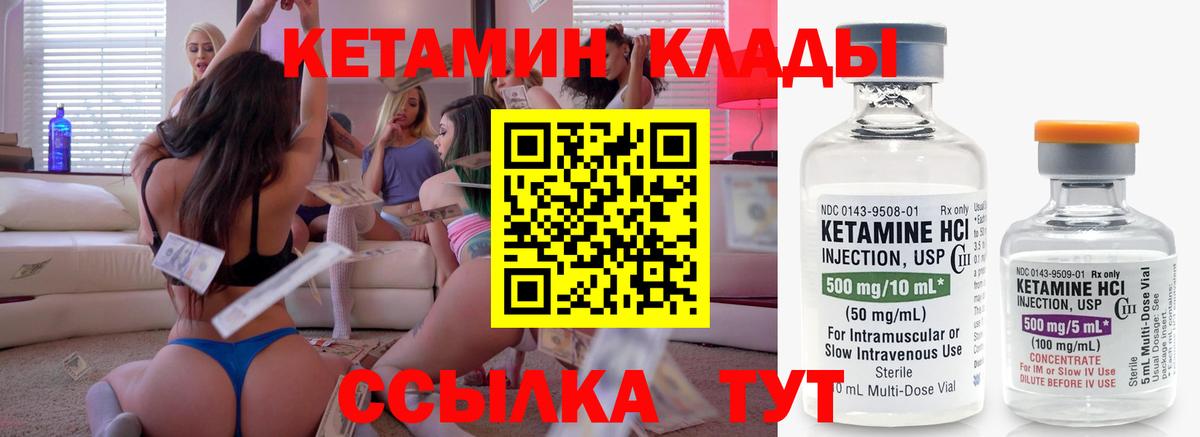 Новокубанск  Кетамин ketamine  Вход с VPN 