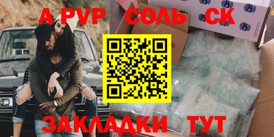 a pvp Татарск