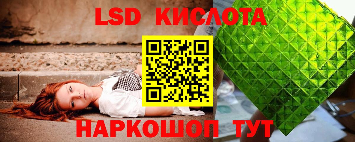 Новокубанск  ЛСД экстази кислота  Вход с VPN  ЛСД экстази ecstasy 
