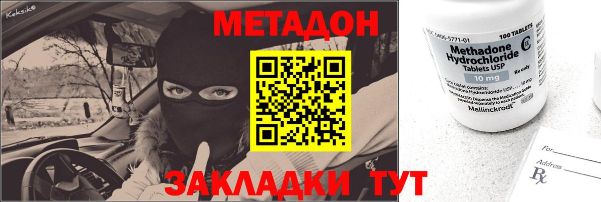 Новокубанск  omg зеркало  Вход с VPN  Метадон VHQ 