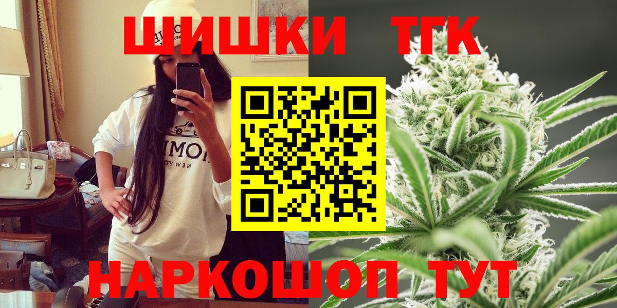 Шишки марихуана VHQ  Канабис THC 21%  Каннабис Amnesia  Новокубанск  Бошки Шишки конопля  Вход с VPN 